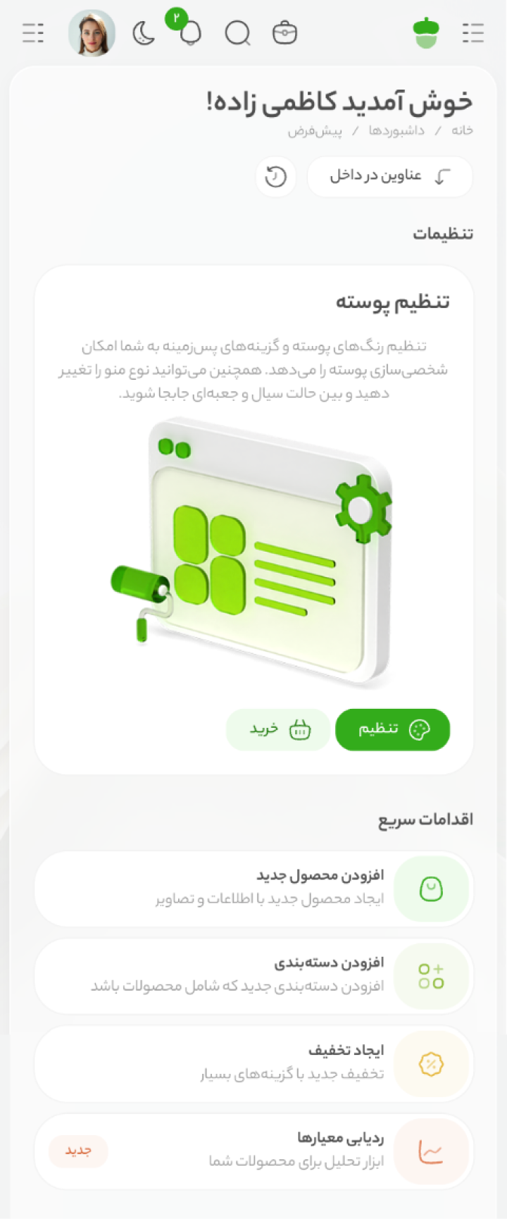 تصویر پیش‌نمایش